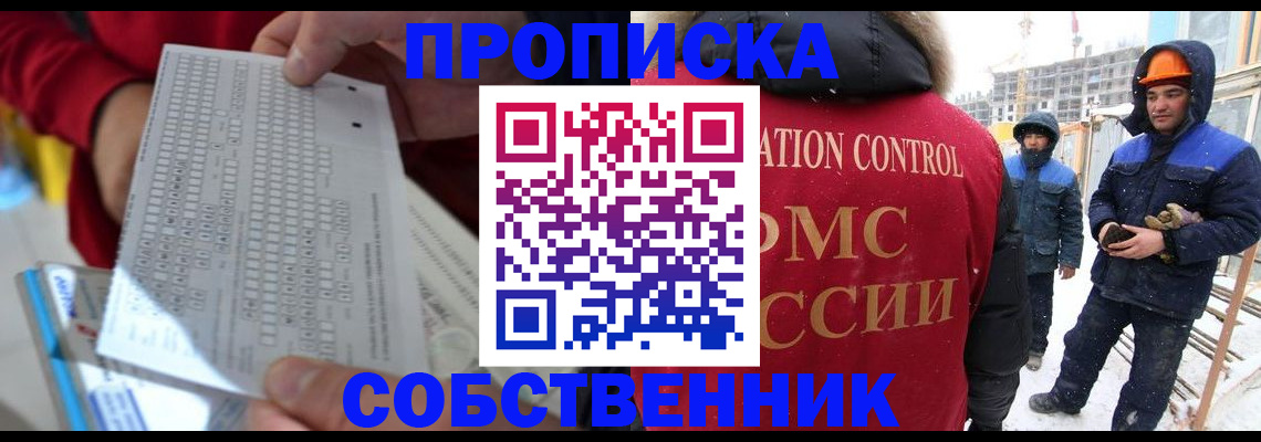 временная регистрация адрес в Феодосии