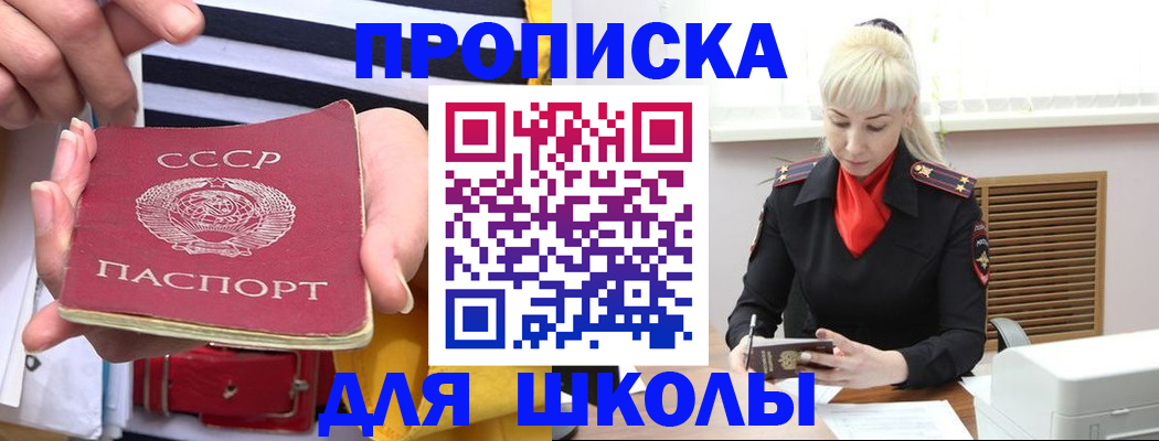 прописка регистрация в Феодосии