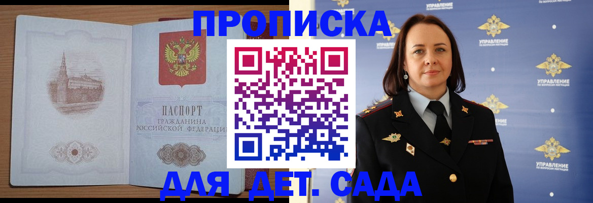 временная регистрация законно в Феодосии