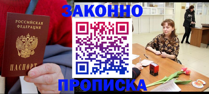 временная регистрация для всех в Феодосии