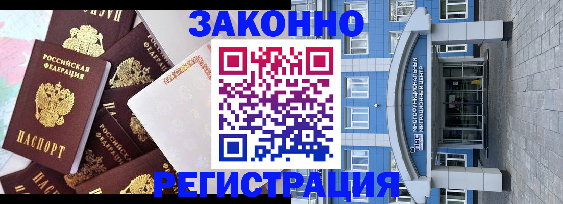 временная регистрация в Феодосии