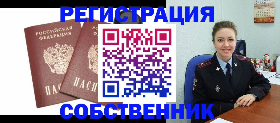 прописка ребенка в Феодосии