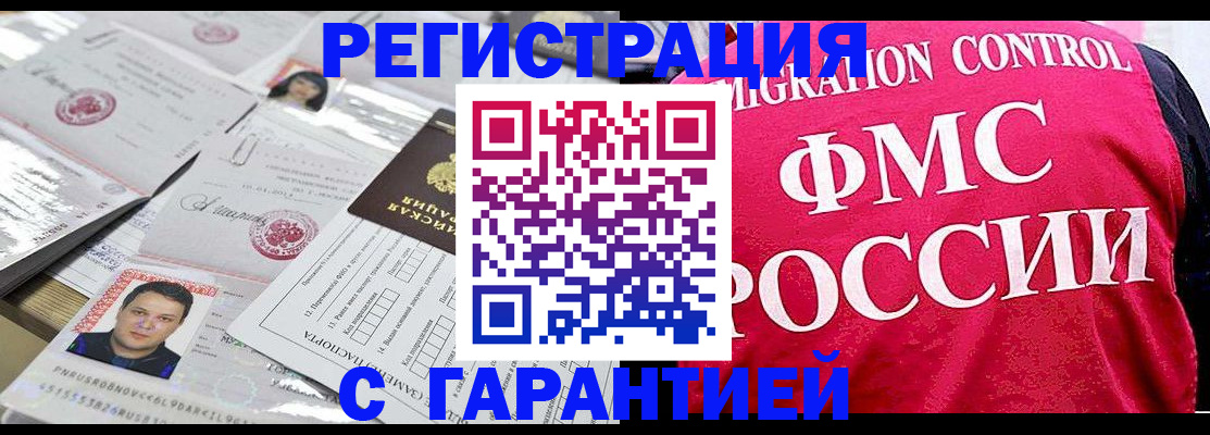 временная прописка в Феодосии