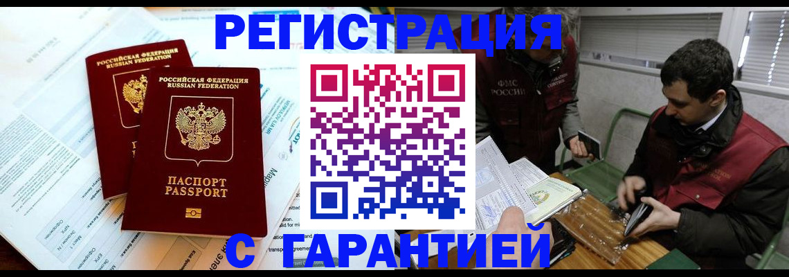 прописка для военкомата в Феодосии